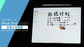 用ipad设计方案[ipad设计用什么软件]