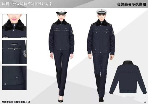 税务制服设计方案[税务制服设计方案范本]