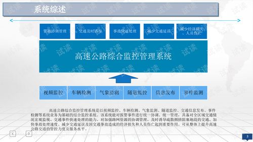 公路设计方案ppt[公路设计方案评审流程]