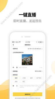 房屋设计软件手机app,房屋设计软件手机版哪个好