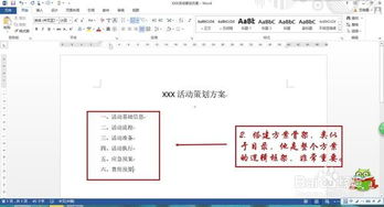 活动设计方案示例[活动设计方案怎样写]