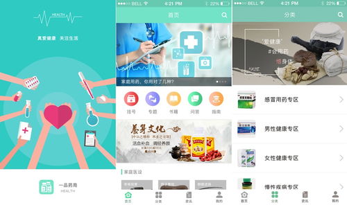 医疗设计方案app[医疗app设计思路怎么说]