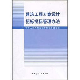 设计方案招标流程[设计方案招投标管理办法]