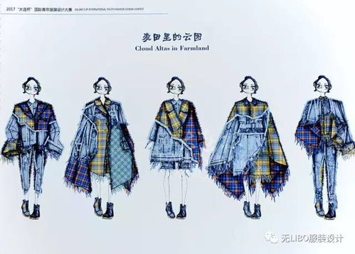 服装设计大赛获奖作品,服装设计大赛获奖作品2023年