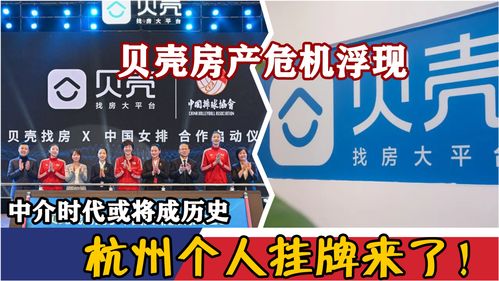 贝壳房产中介官网,贝壳房产中介官网兰州