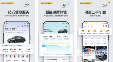 懂车帝app新版官方下载到手机的简单介绍