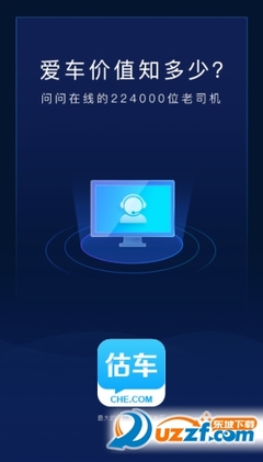 想卖车用什么软件可以估车,瓜子二手车直卖网 二手车市场