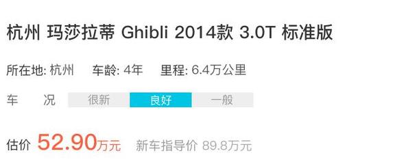 玛莎拉蒂ghibli落地价,玛莎拉蒂ghibli最低价