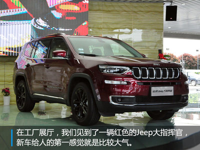 jeep指挥官经典2008款优缺点,08年jeep指挥官