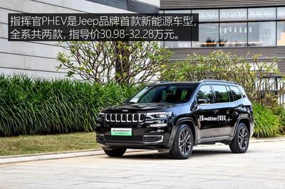 jeep新能源车型大全及价格表,jeep电动汽车报价及图片