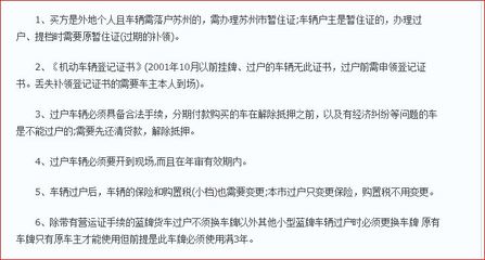 购买个人二手车流程,购买个人的二手车需要办理哪些手续