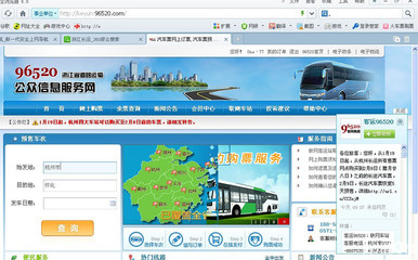 汽车票查询,汽车票查询长途汽车票